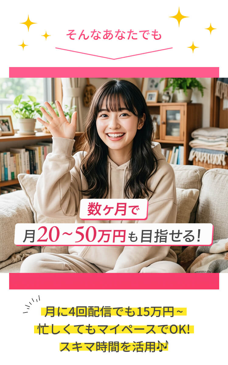 リモ活で解決！