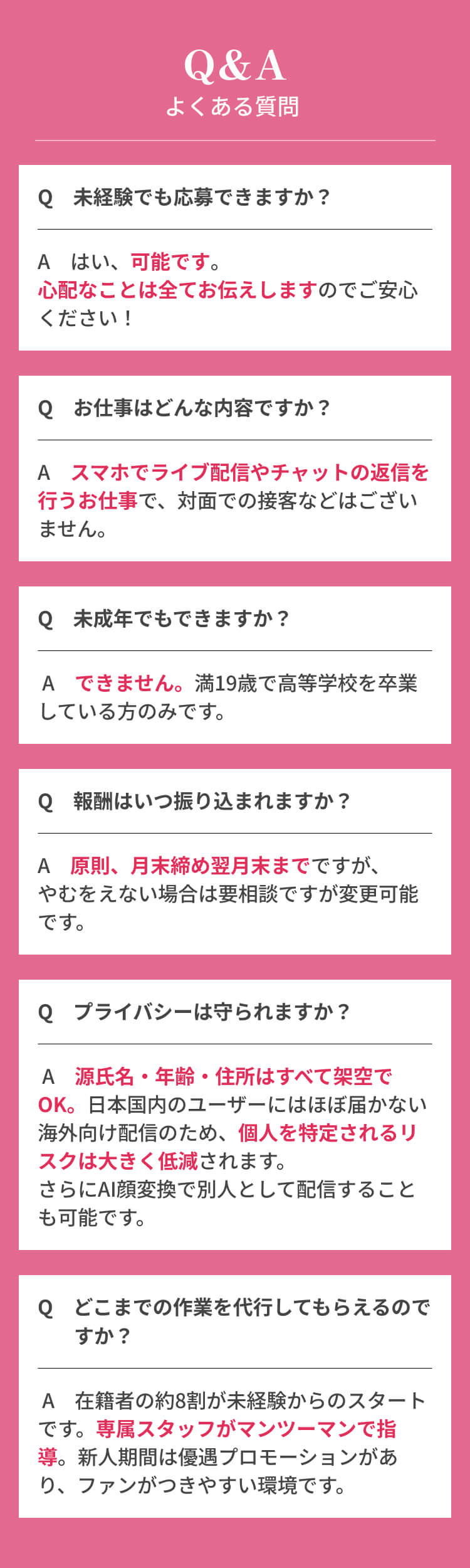 よくある質問